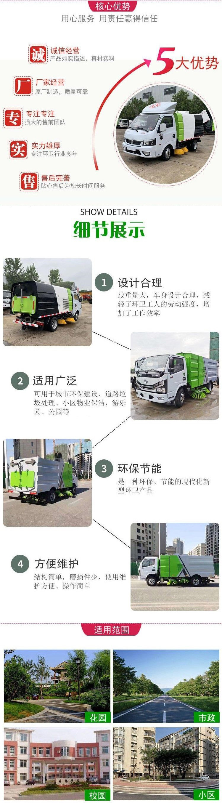 純電動8方水 8方塵洗掃車可上牌